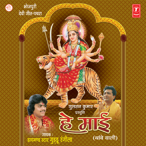 Hari Hari Nimiya Ganchiya