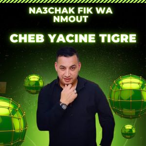 na3chak fik wa nmout