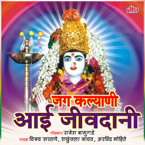 Jivdanicha Aangat Wara Ghumaya Lagala