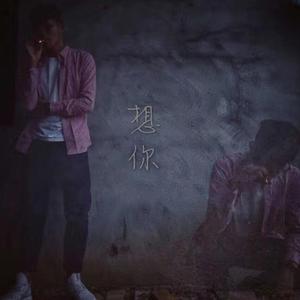 想你（Original Mix)）