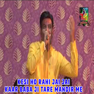 Kesi Ho Rahi Jai Jai Kaar Baba Ji Tare Mandir Me