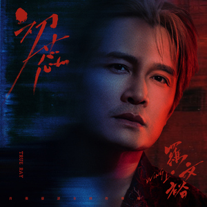 白目 (feat. 草屯囝仔)