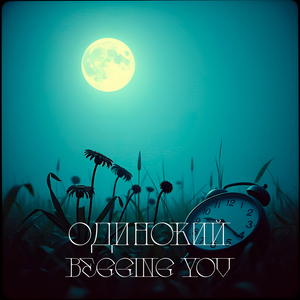 Begging You (Acoustic Version)