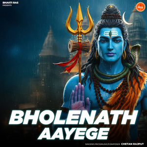 Bholenath Aayege