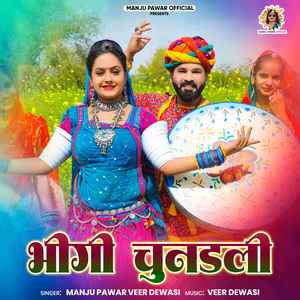 Bhigi Chundli