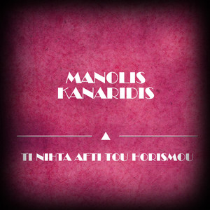 Pouthena (Original Mix)