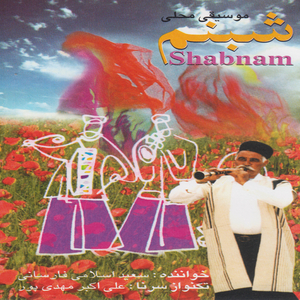 Ghete Bikalam