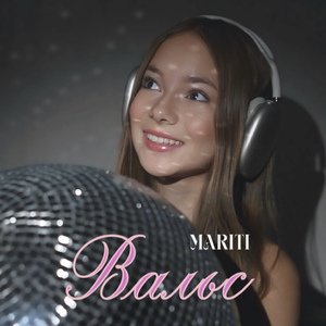 Вальс