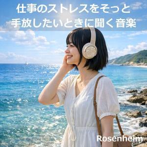 ゆるやかに溶ける午後