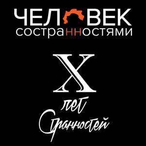 Насовсем