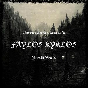 Faylos Kyklos (feat. Ekptwtos Aggelos & Kapa Delta)