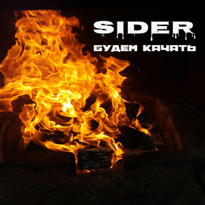 Выходим на улицу