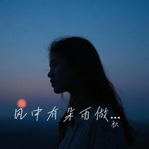 句号 (Cover G.E.M. 邓紫棋)