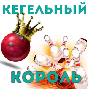 Готтлиб дает обещание