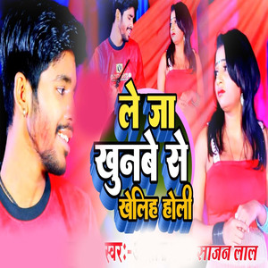 Le Ja Khunwe Se khel Liha Holi