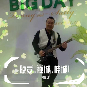 晚安，禅城桂城