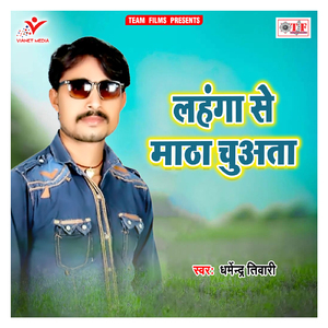 Chestar Chubhata