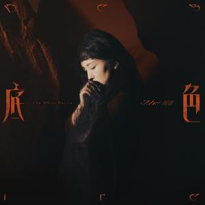 不如我们就这样