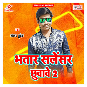 Salensar Kam Kare Na