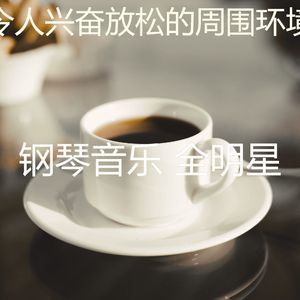 一尘不染咖啡店印象数