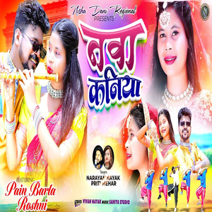 Nawa Kaniya