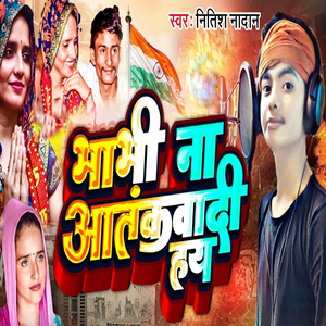 Bhabhi Na Atankwadi Hiya