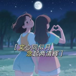 你是我选的家人