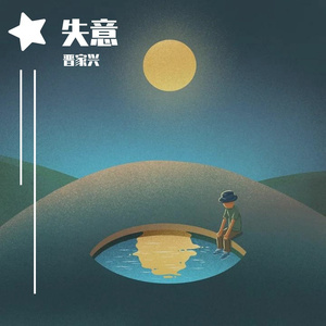 我不是你的宋冬野