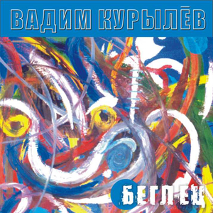 Остывший Мир(Cold World)