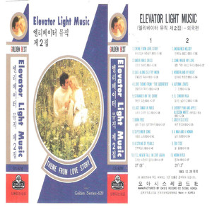 THEME FROM LOVE STORY(러브스토리 테마 뮤직)