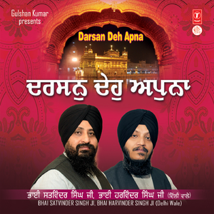 Begumpura Shahar Ko Nao