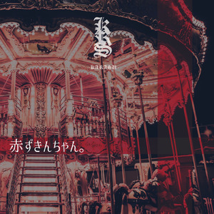 ハングオーバー！