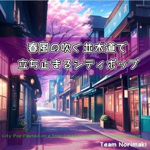 明け方のシークレットロード