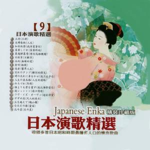 丘を越えて (越山嶺)