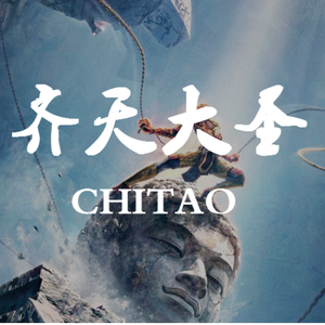 Monkey King(Original Mix)