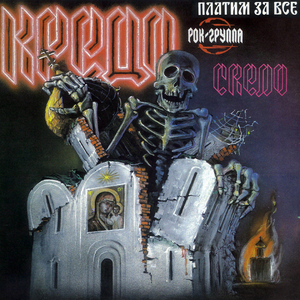 Платим за все