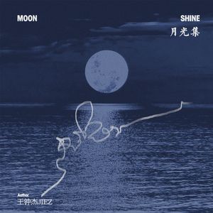 Refreshing Night（沁人心脾的夜）