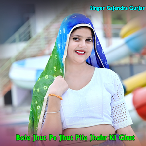 Bole Jhut Pe Jhut Pile Jhahr Ki Ghut