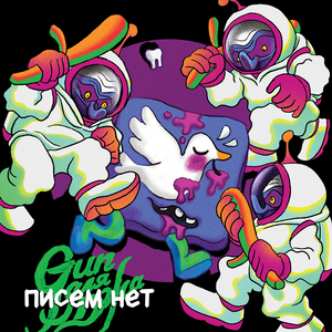Писем нет