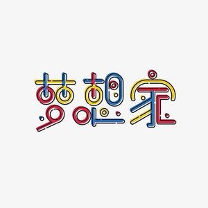 梦想家（Prod by REVIVAL MUSIC）