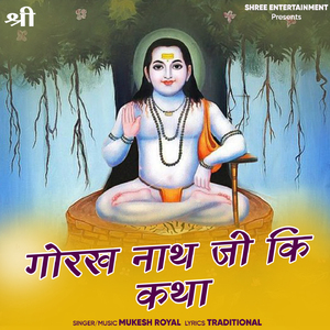 Gorakh Nath Ji Ki Katha