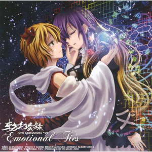 Scrape Night Again -Dawn of Night-