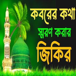 মরনের দূখের কাহানি মনে পড়লে চখে জল আসার মতো কিছু ছামা