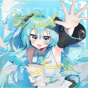 アイマイナハジマリ