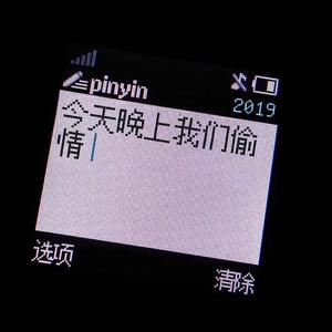 我不晓