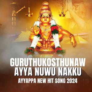 Ayyappa new hit song 2024 Guruthukosthunaw ayya nuwu nakku