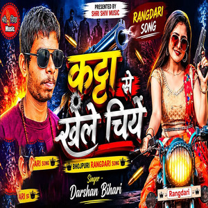 Katta Sa Khele Chiye