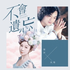 我不是你要的人