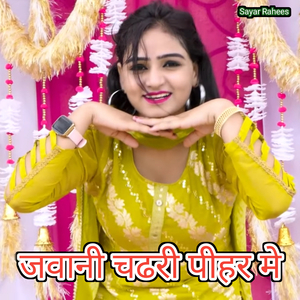 Jawani Chadhti Peehar Me