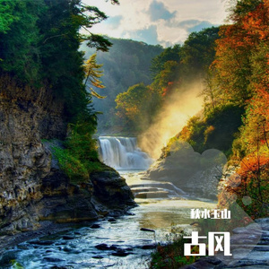 秋水玉山 - 云光